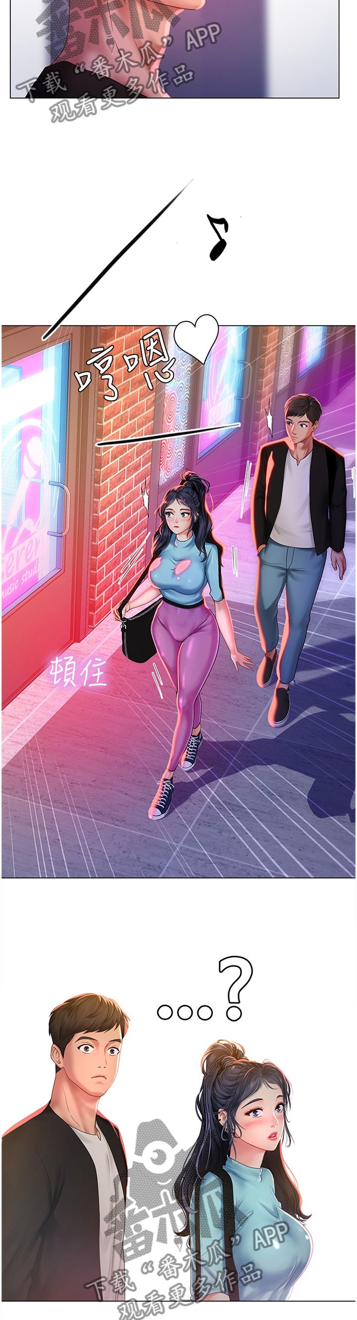 第87章：吸引