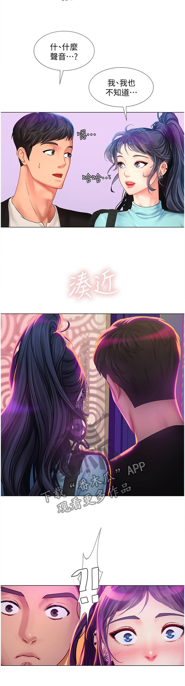 第87章：吸引
