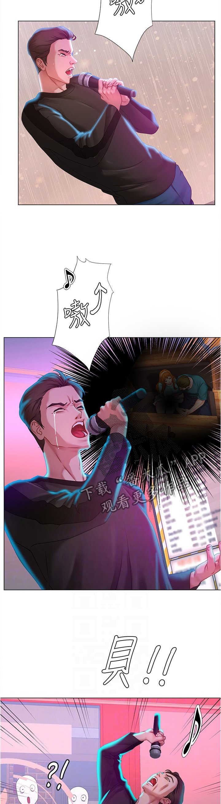 第87章：吸引
