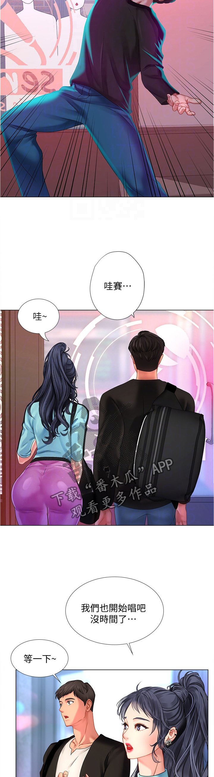 第87章：吸引