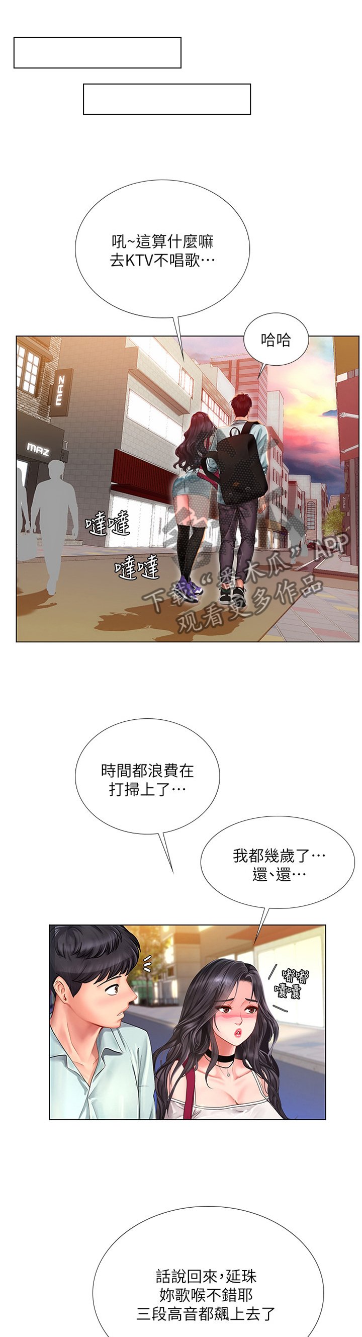第88章：母亲