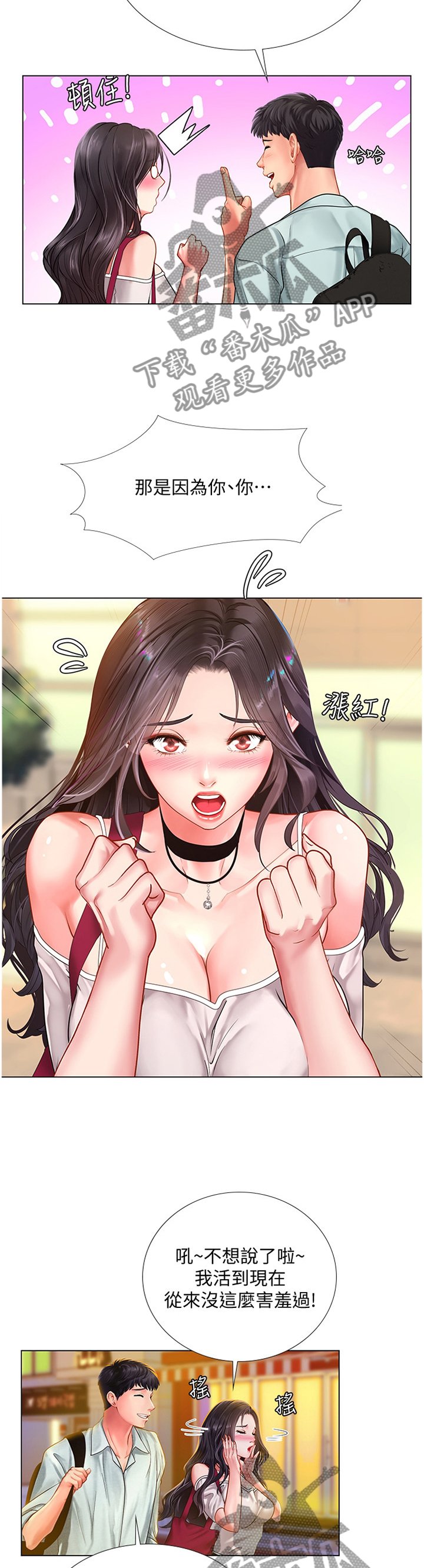 第88章：母亲