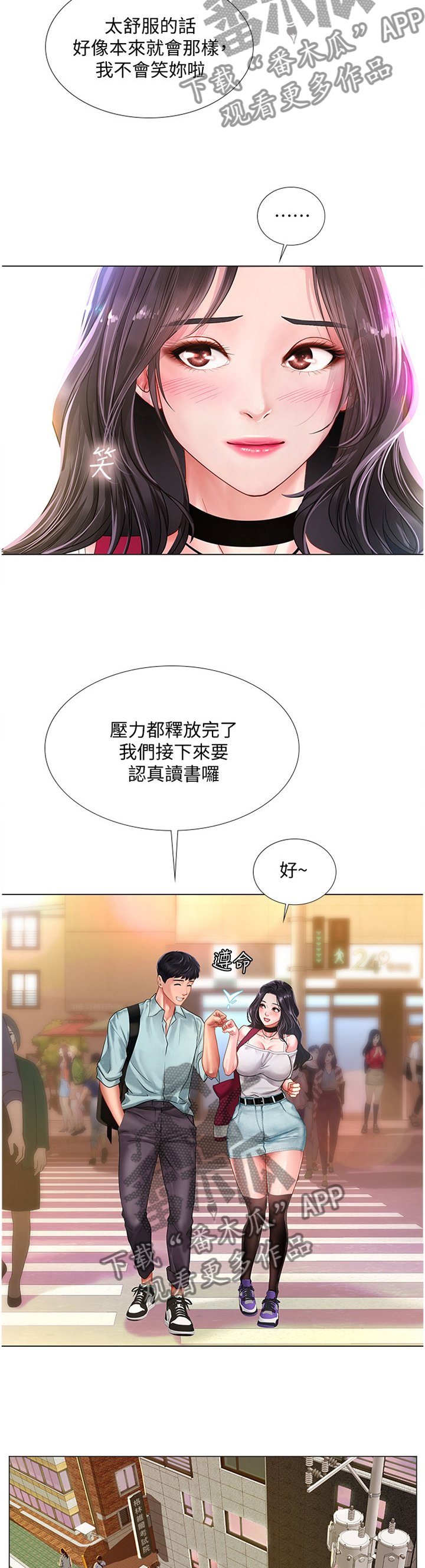 第88章：母亲
