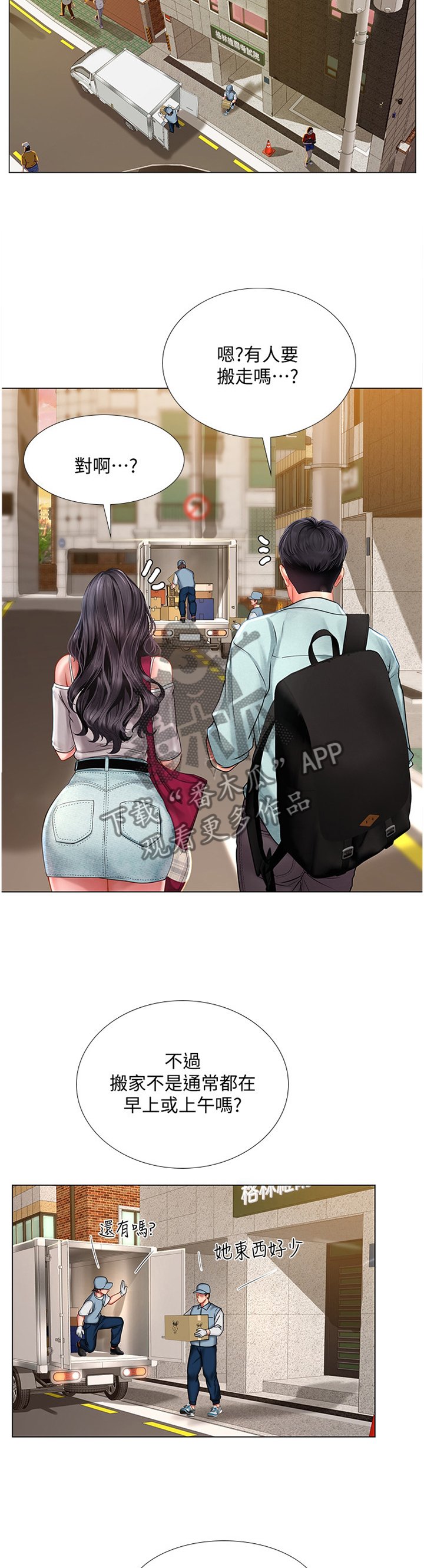 第88章：母亲