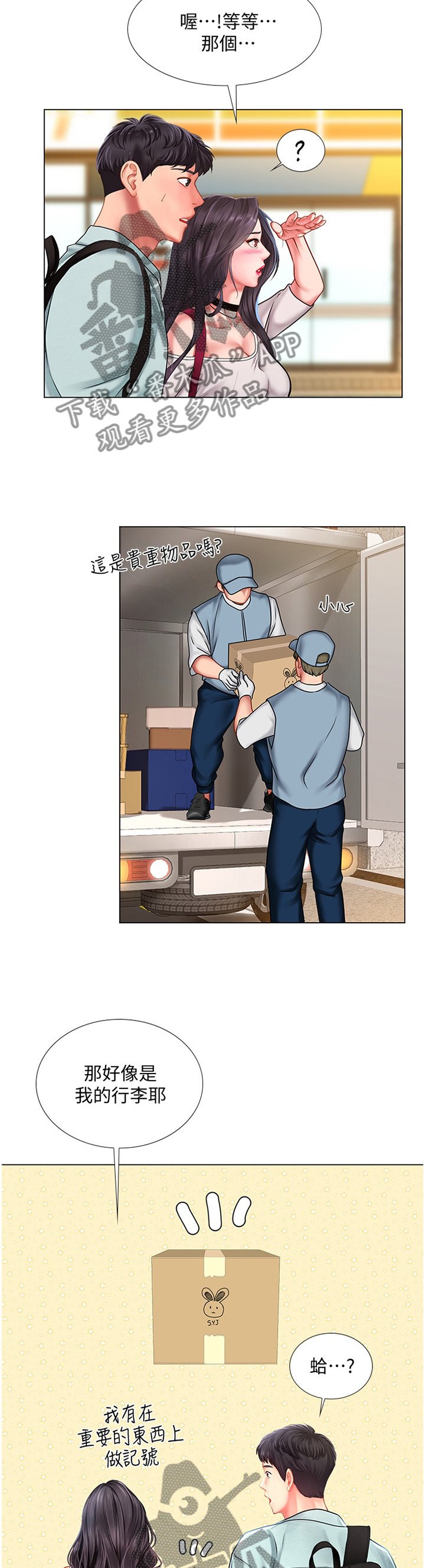 第88章：母亲