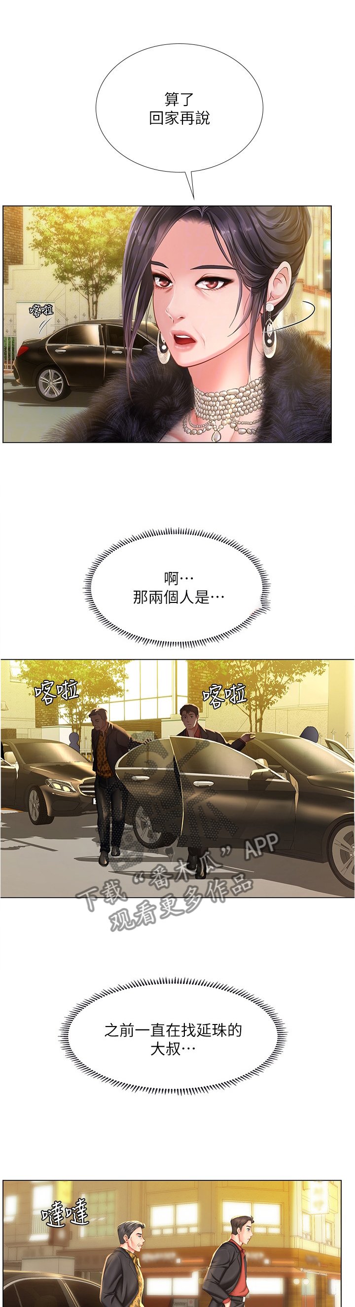 第88章：母亲