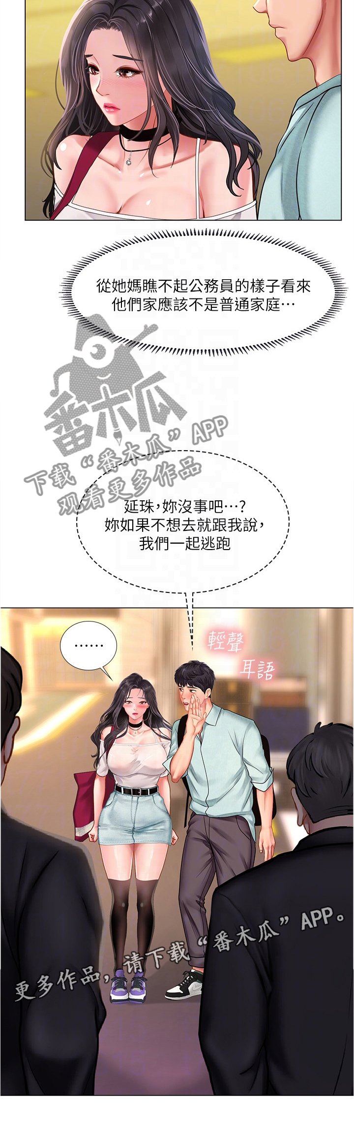 第88章：母亲