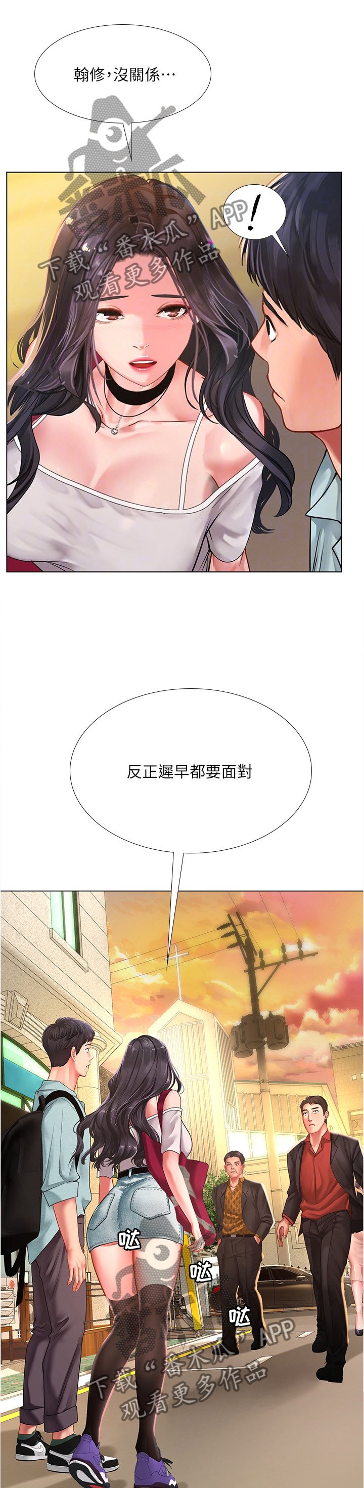 第89章：无法专注