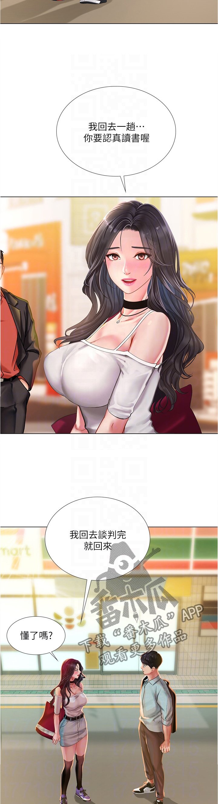第89章：无法专注