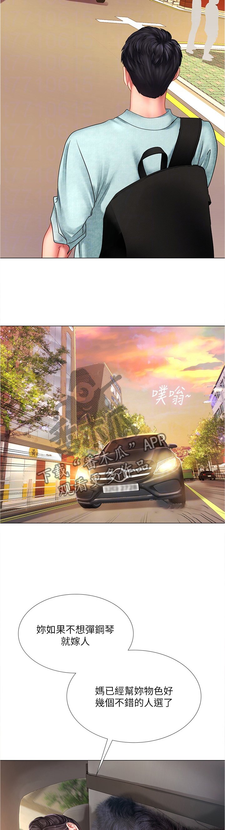 第89章：无法专注