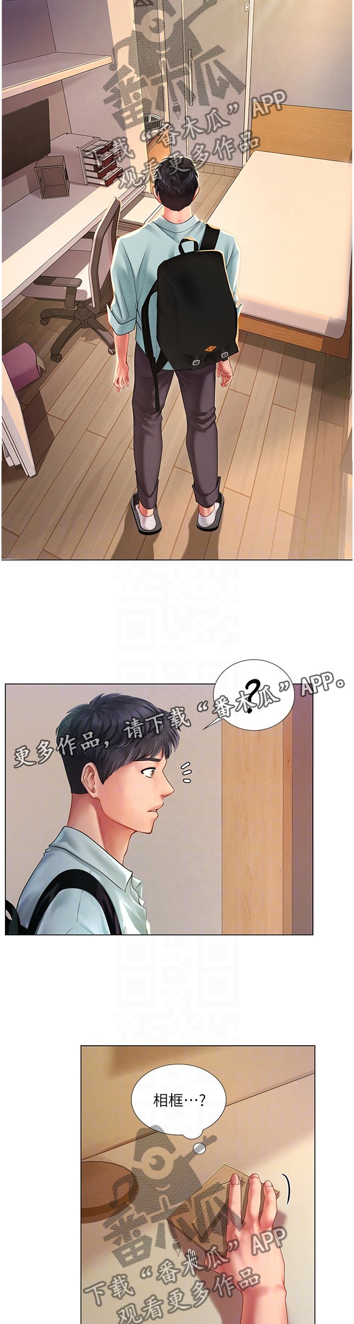 第89章：无法专注