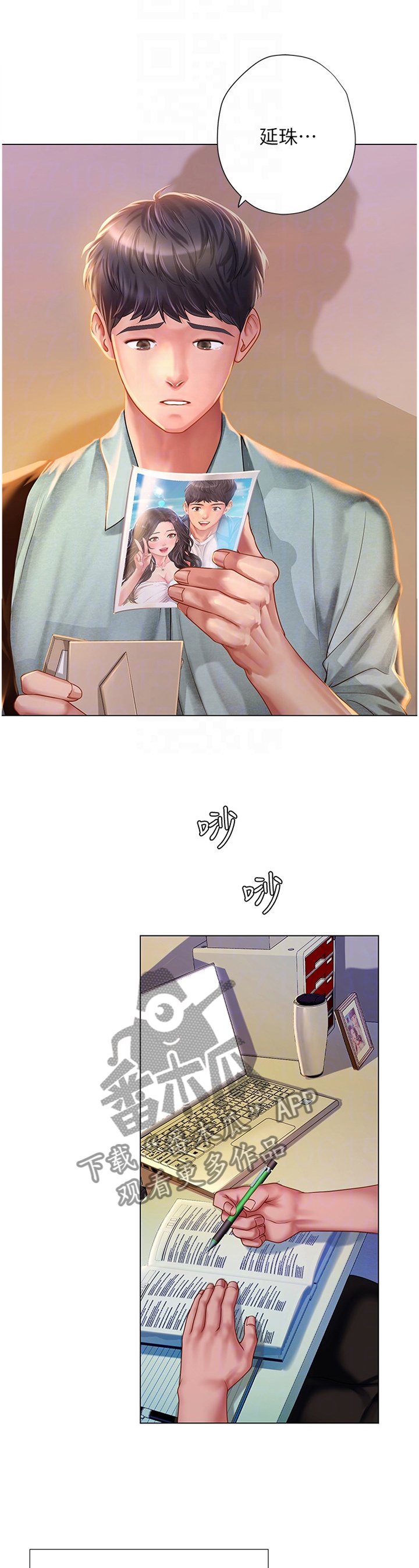 第89章：无法专注