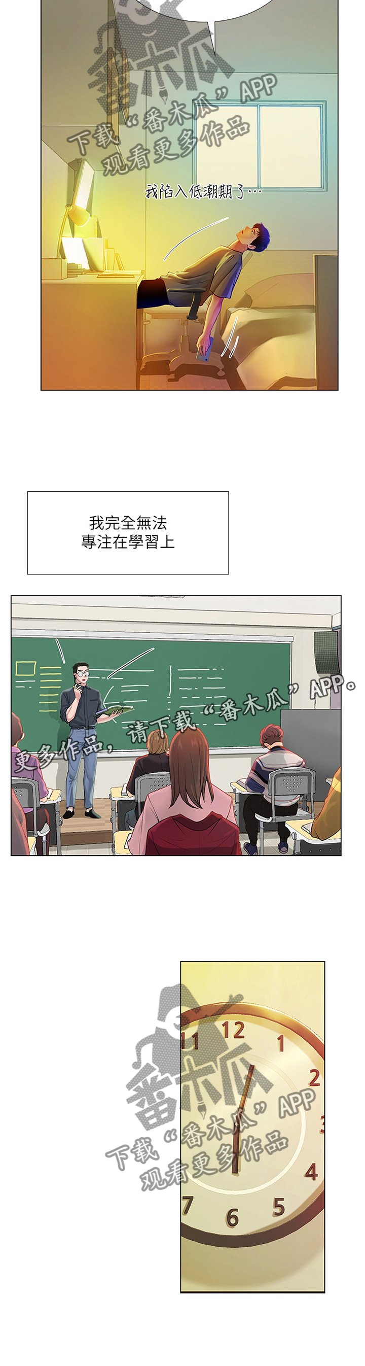 第89章：无法专注