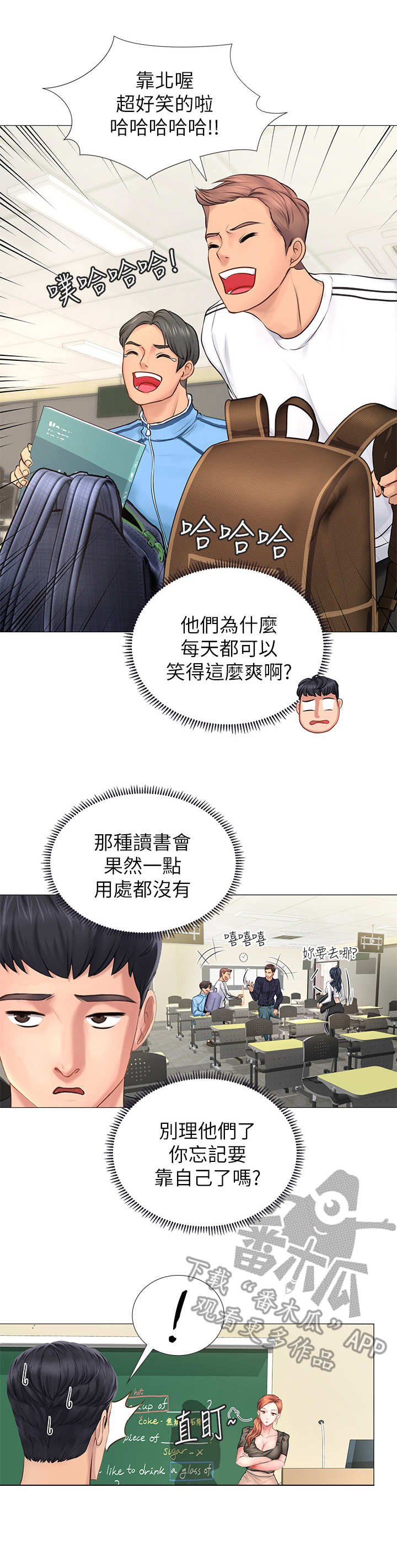 第9章：忠告