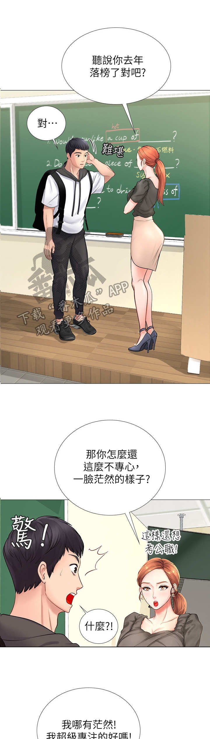 第9章：忠告