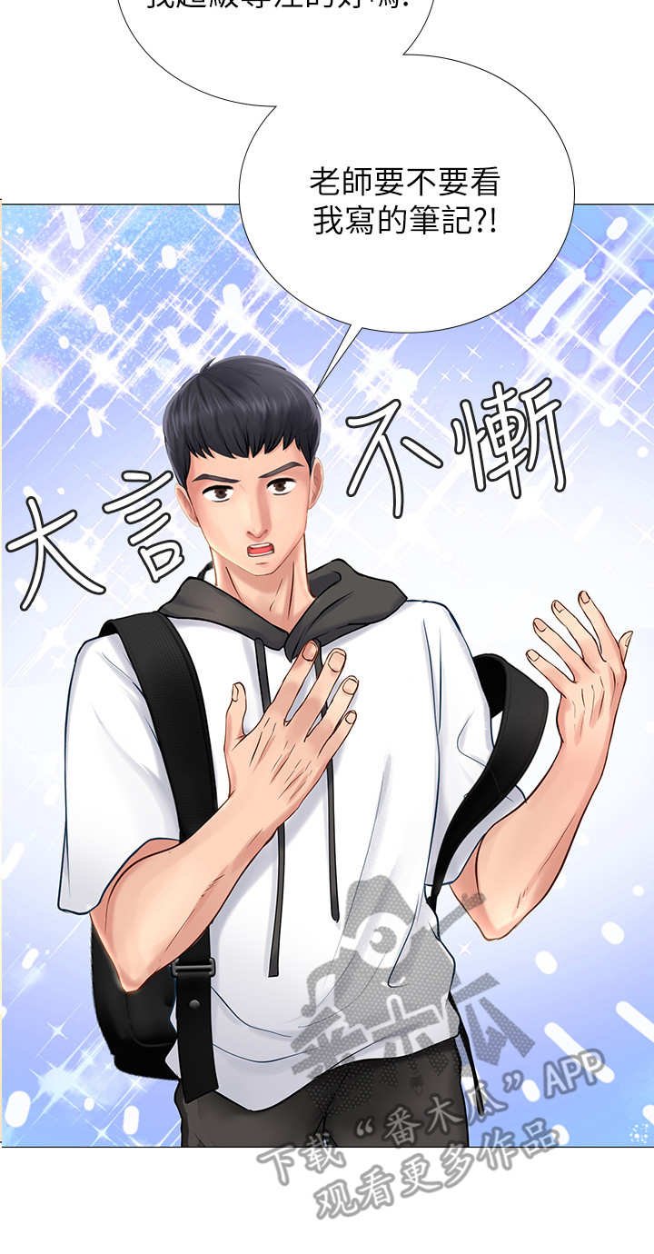 第9章：忠告