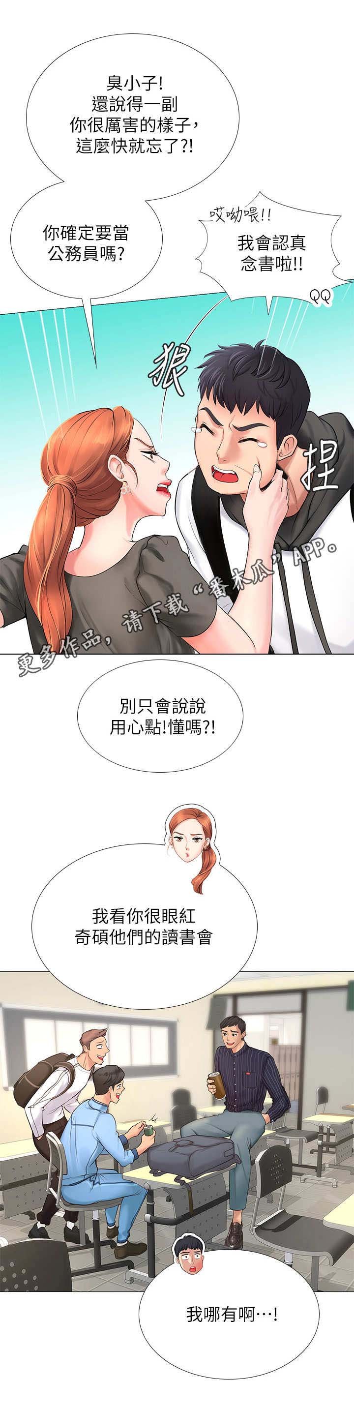 第9章：忠告