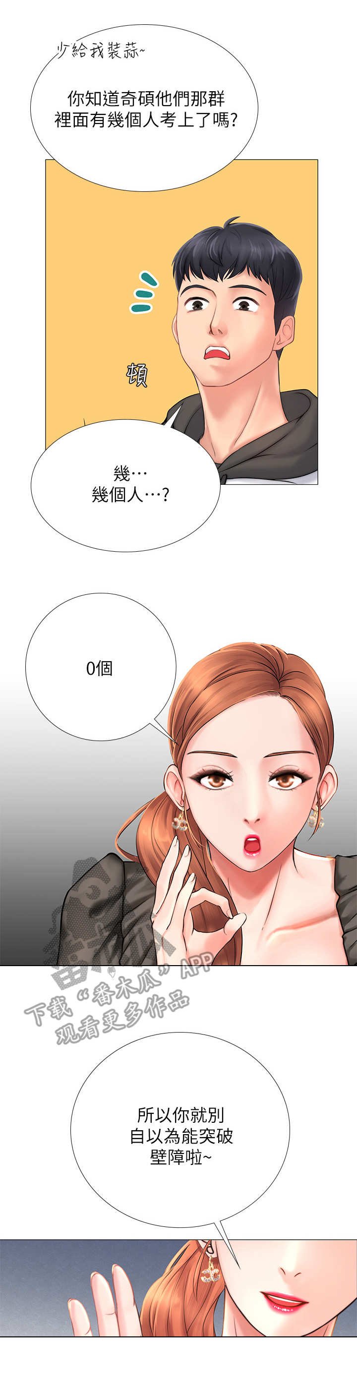 第9章：忠告