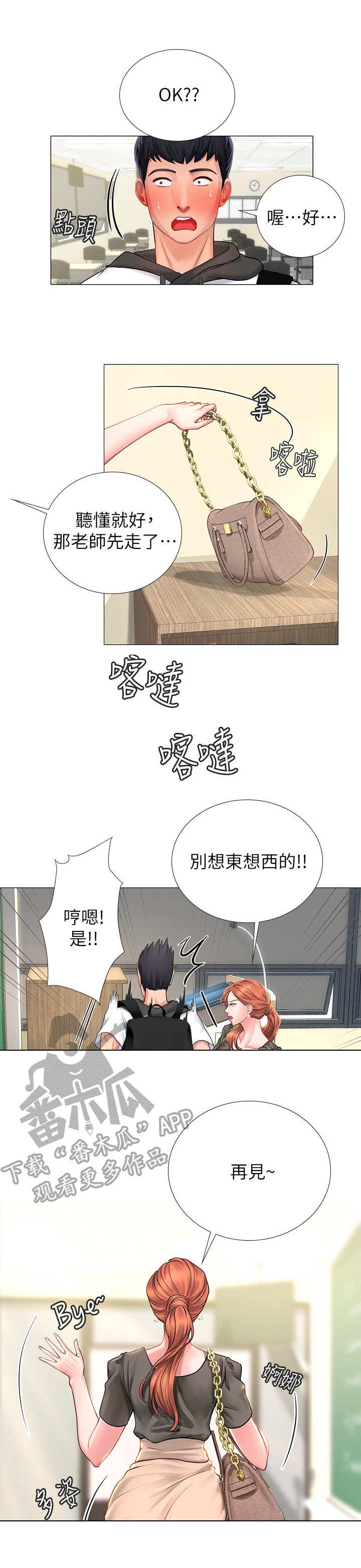 第9章：忠告