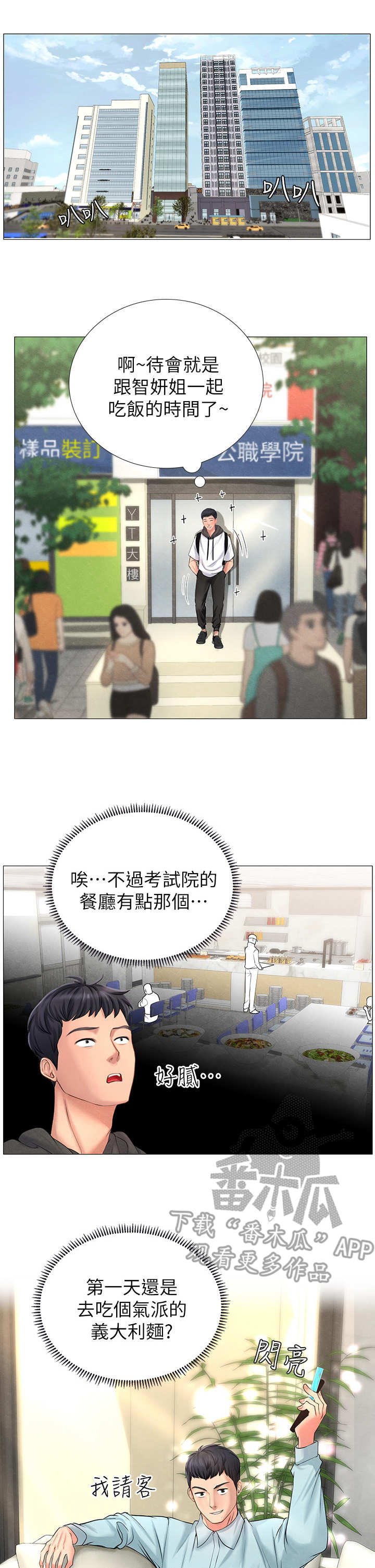 第9章：忠告