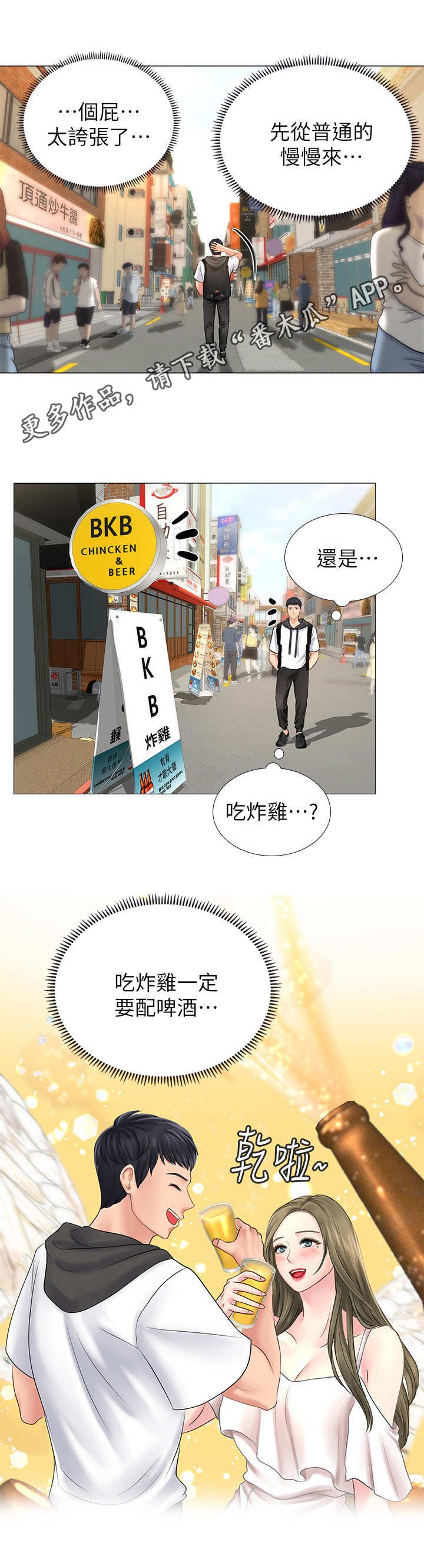 第9章：忠告