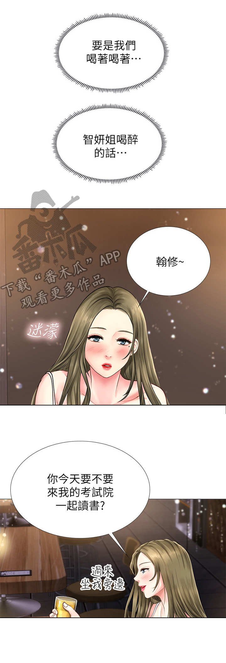 第9章：忠告