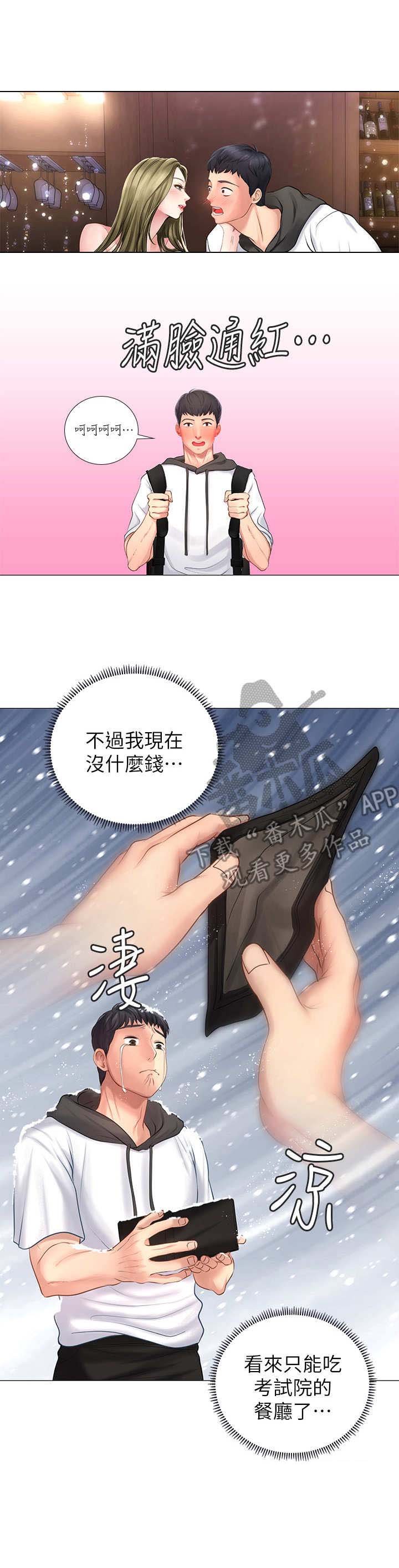 第9章：忠告