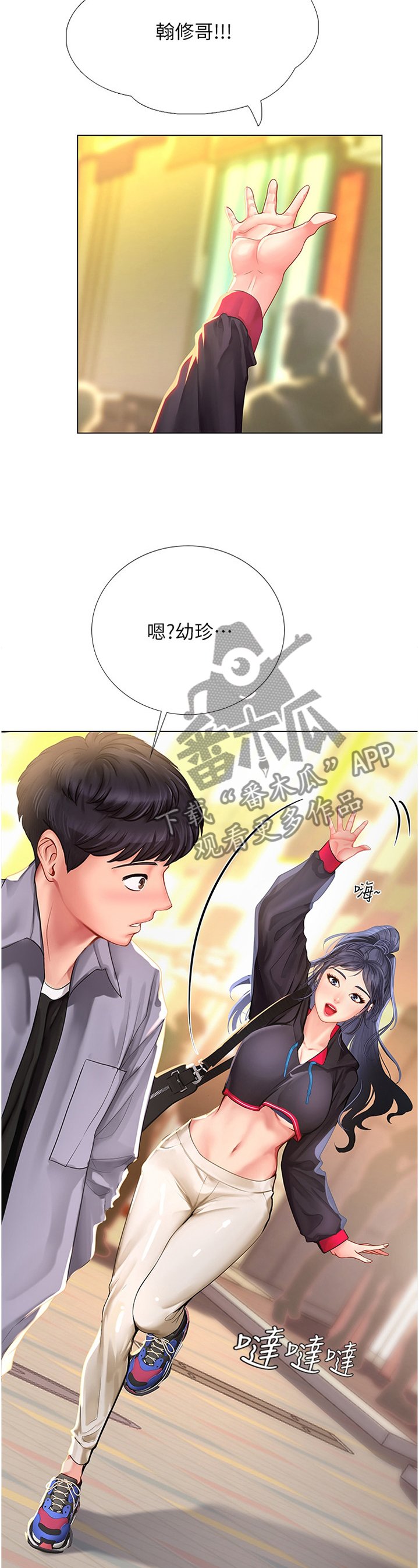 第90章：放松