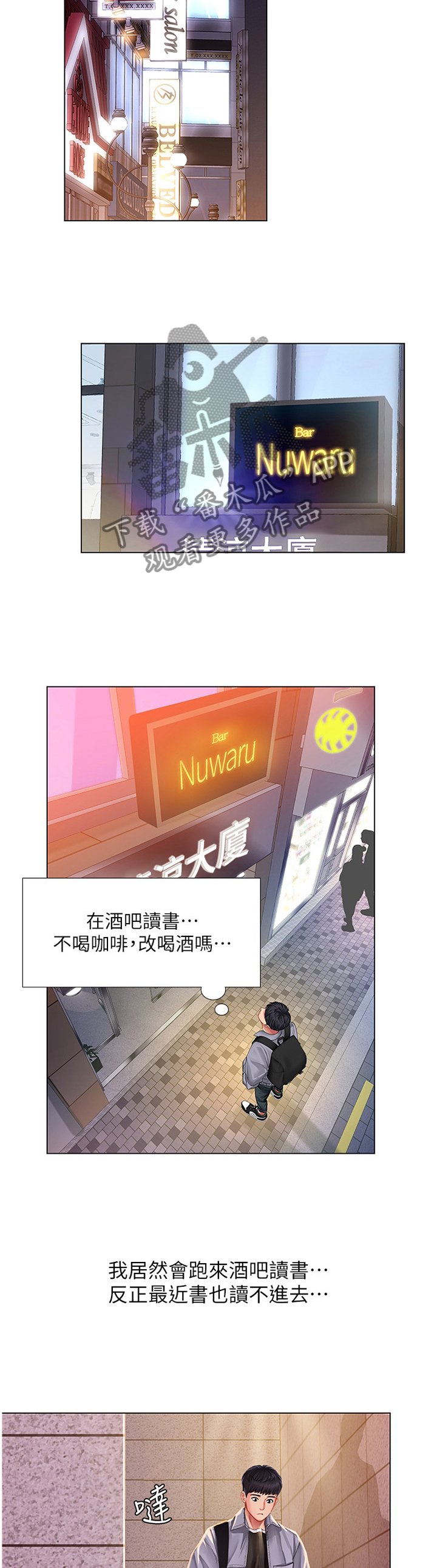 第90章：放松