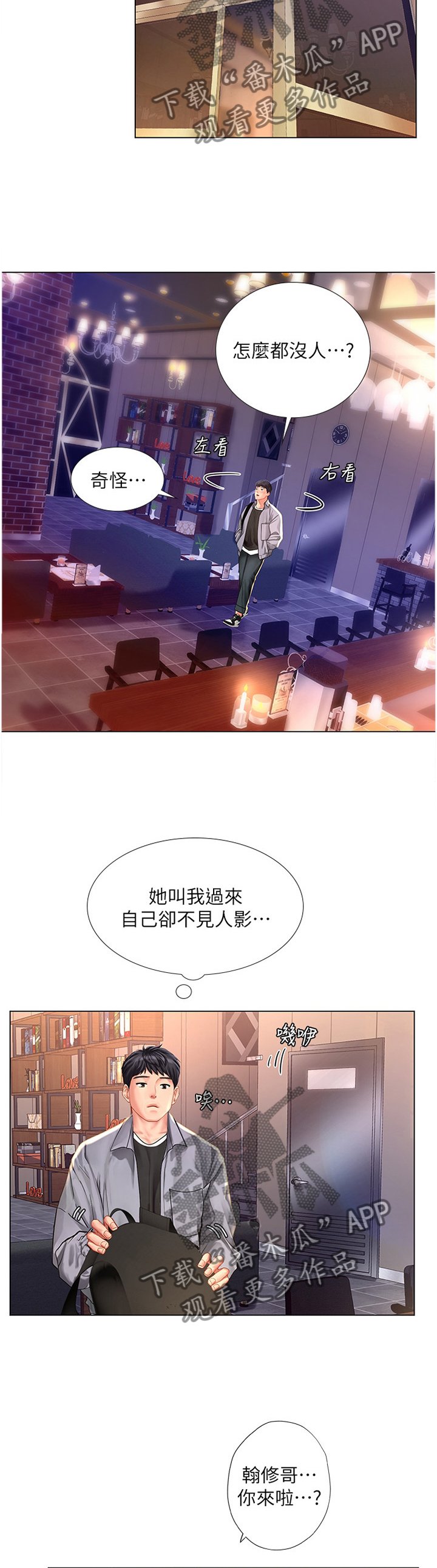 第90章：放松