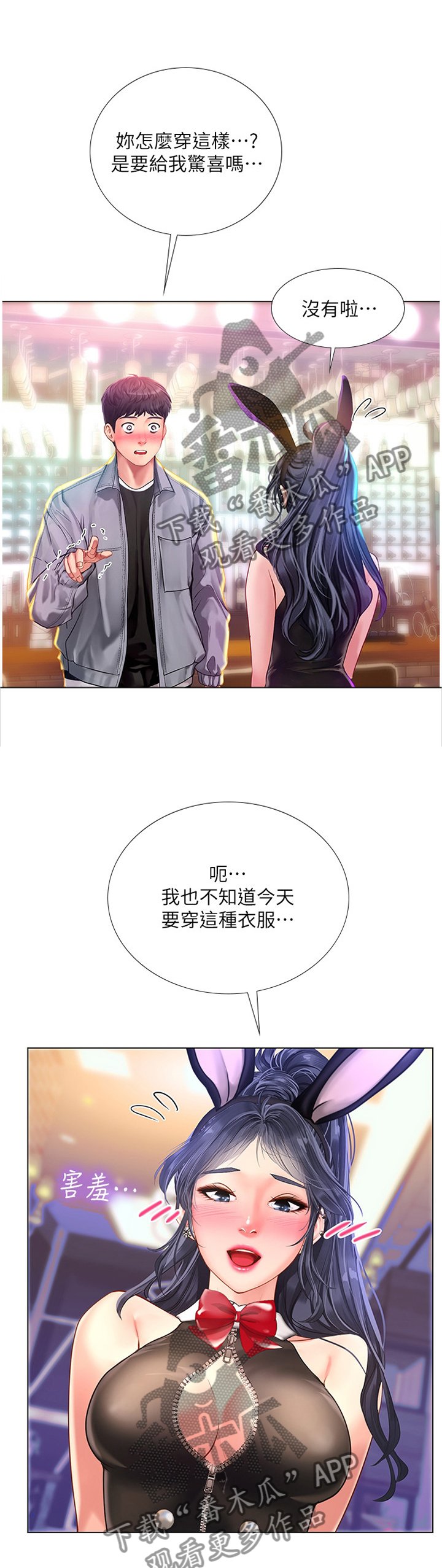 第91章：你需要的是这个