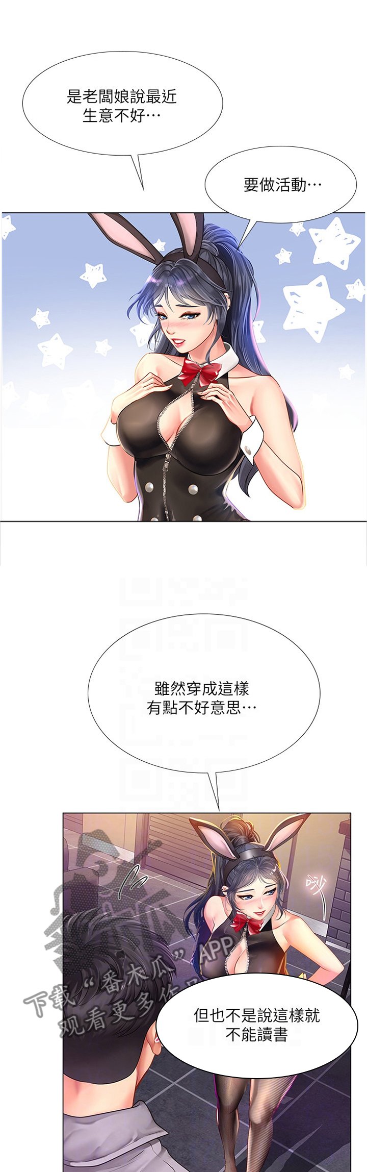 第91章：你需要的是这个