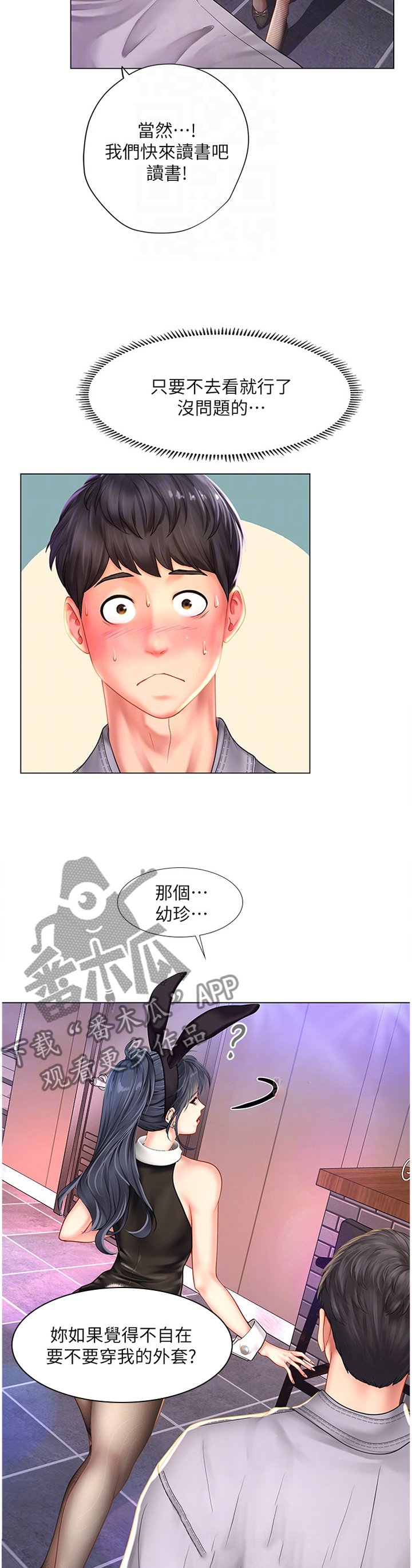 第91章：你需要的是这个