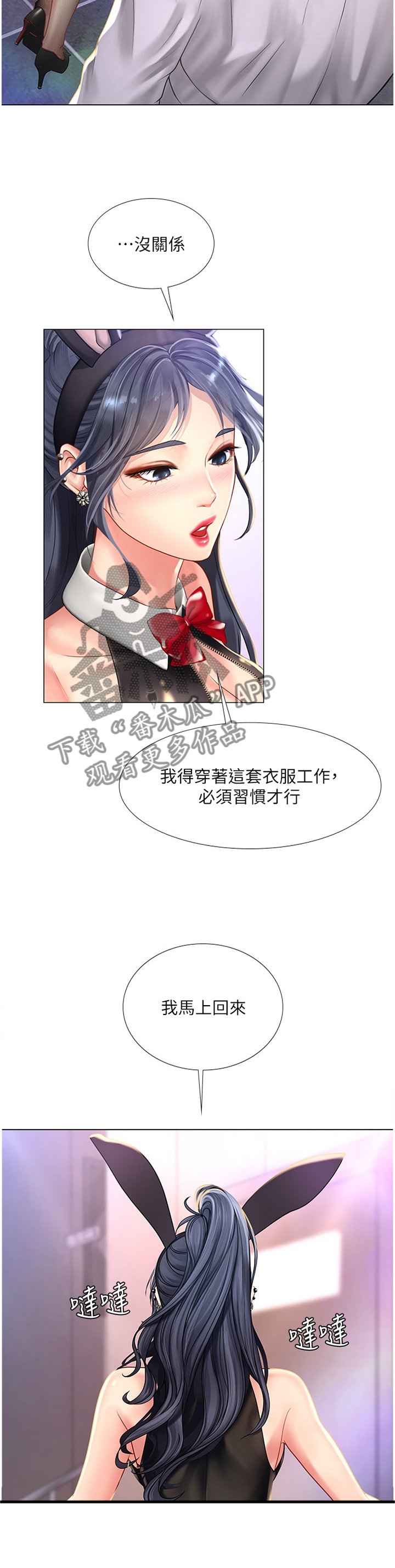 第91章：你需要的是这个