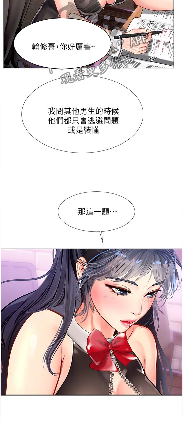第91章：你需要的是这个