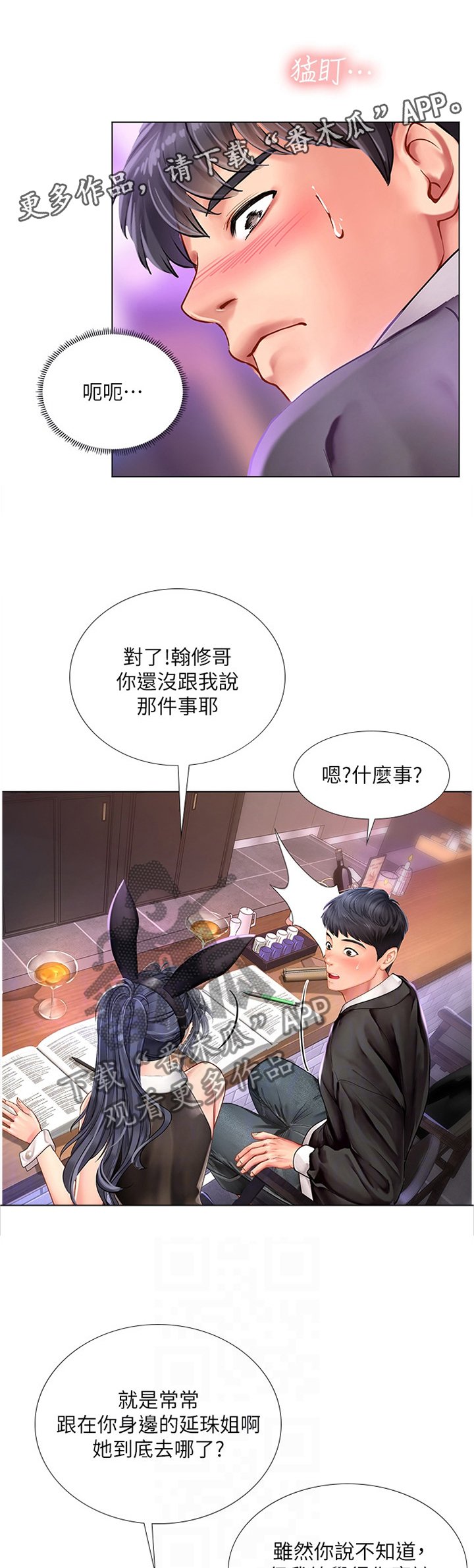 第91章：你需要的是这个