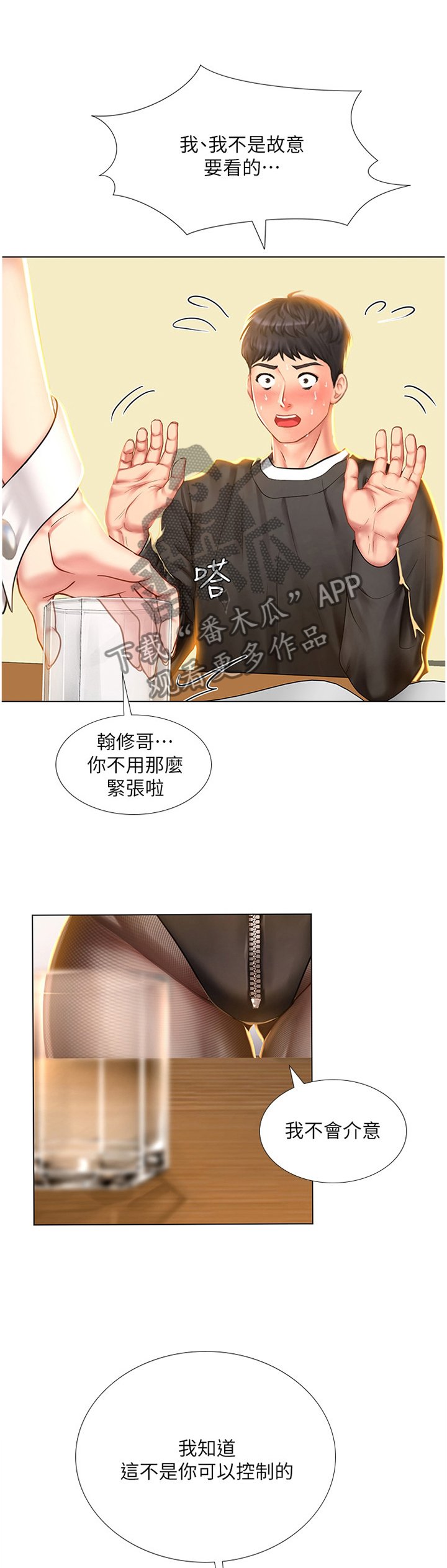 第92章：酒后真言
