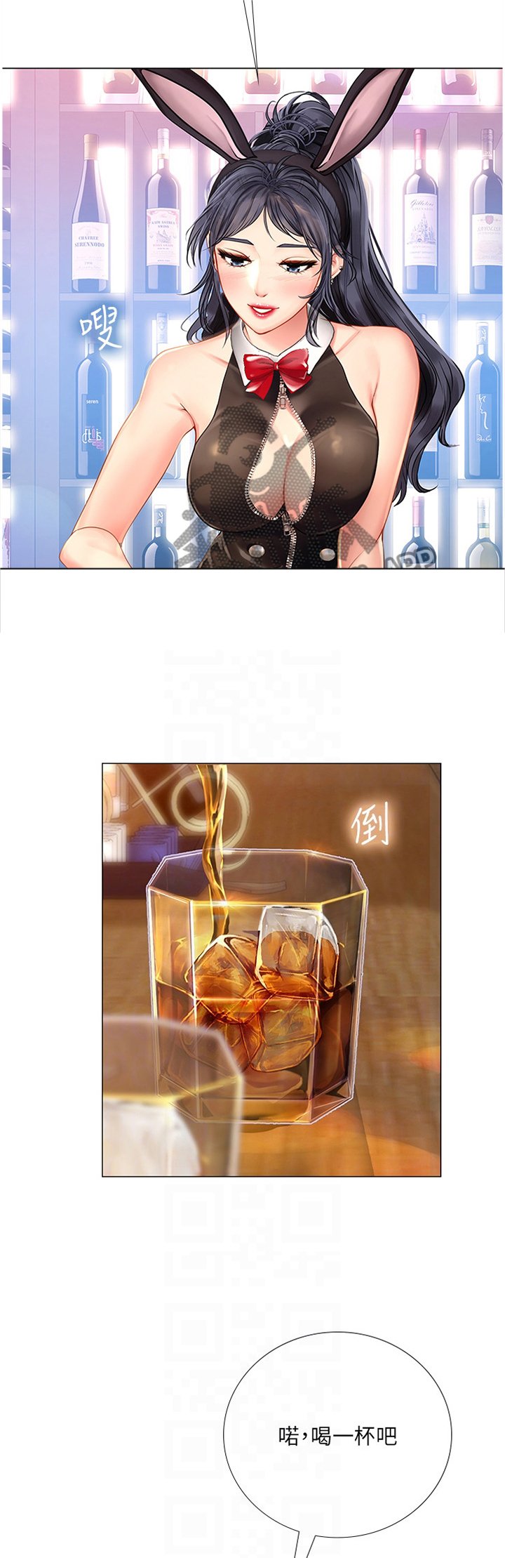 第92章：酒后真言