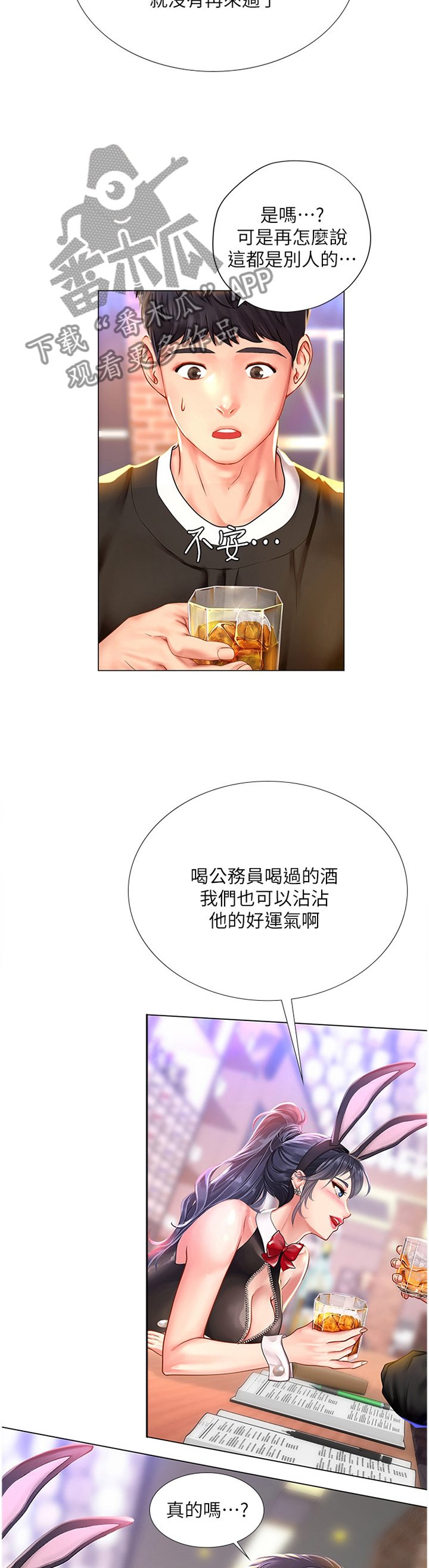 第92章：酒后真言
