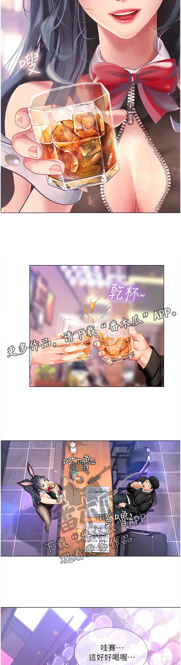 第92章：酒后真言