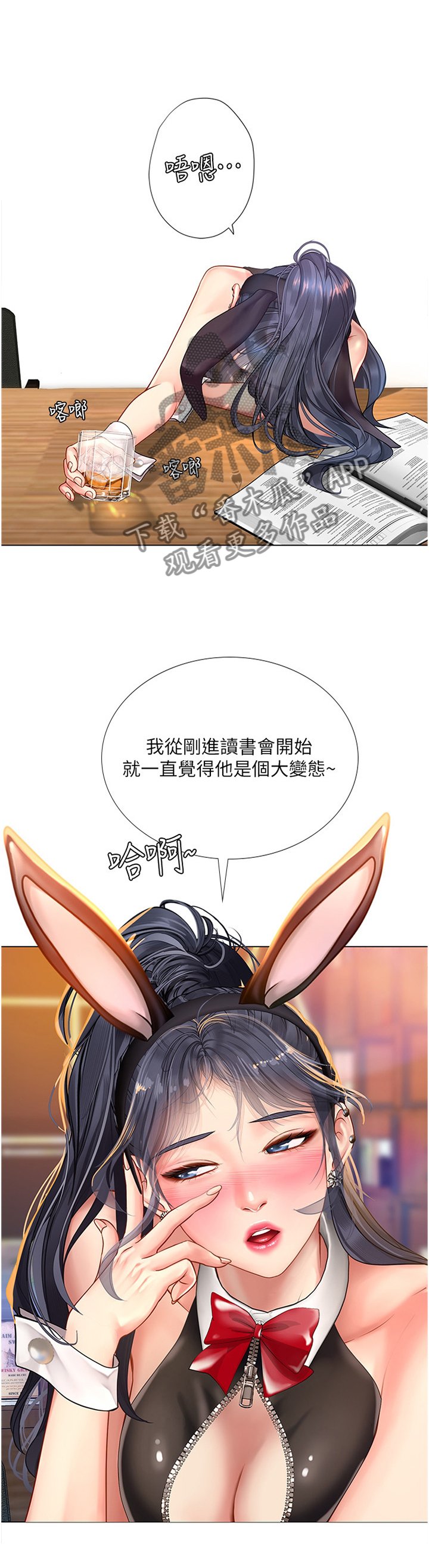 第92章：酒后真言