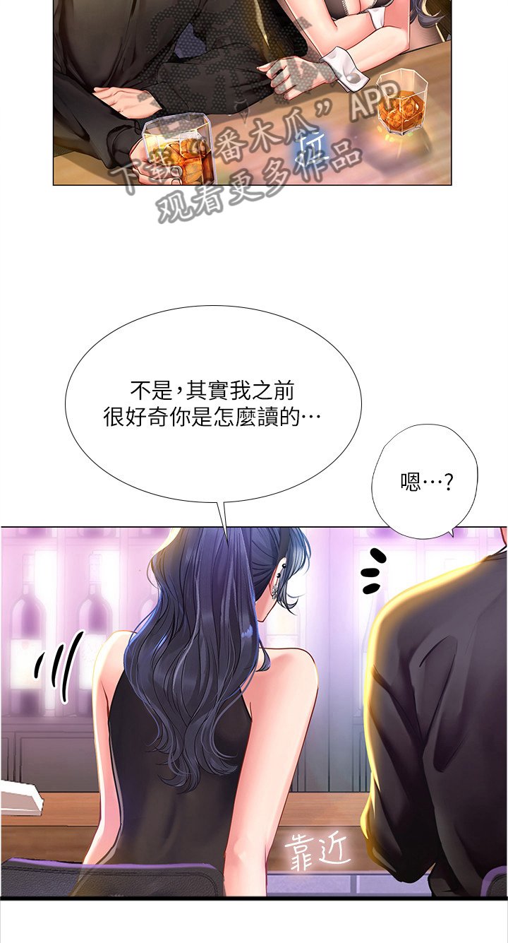 第92章：酒后真言