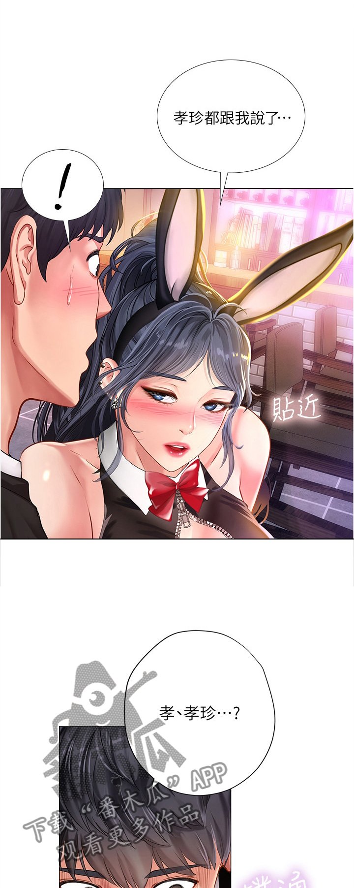 第93章：祸不单行