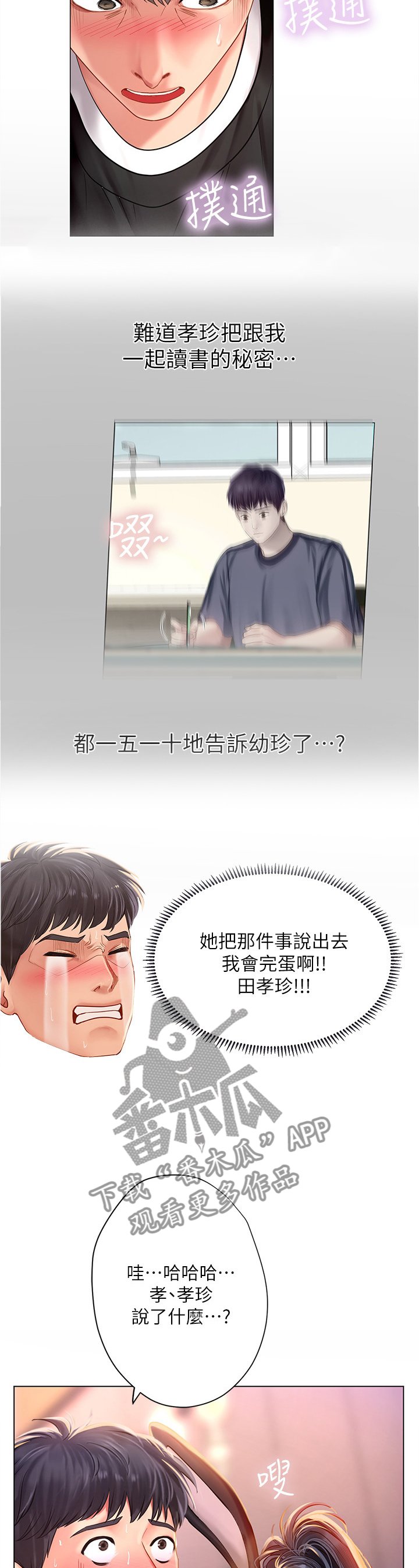 第93章：祸不单行