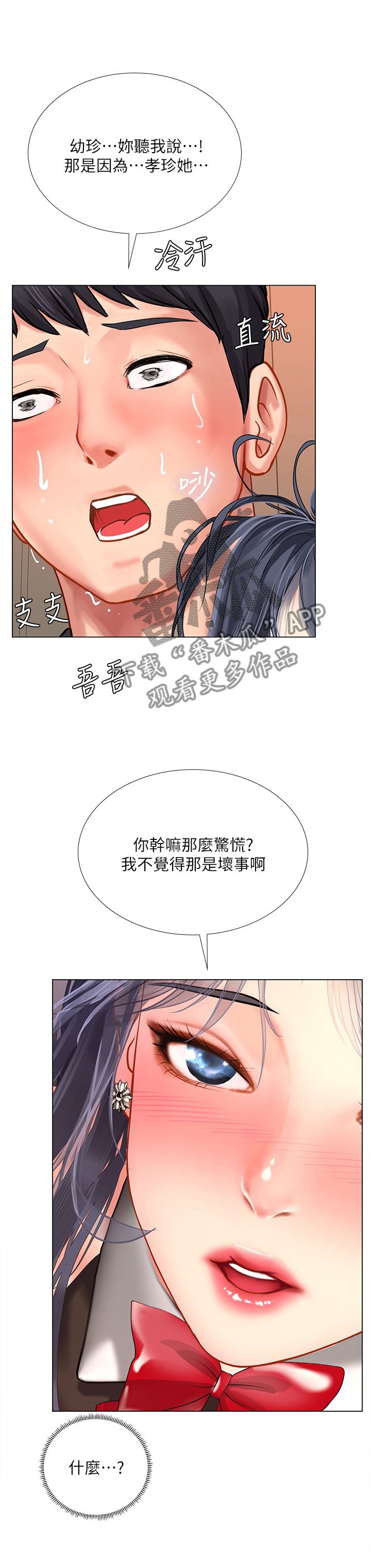 第93章：祸不单行