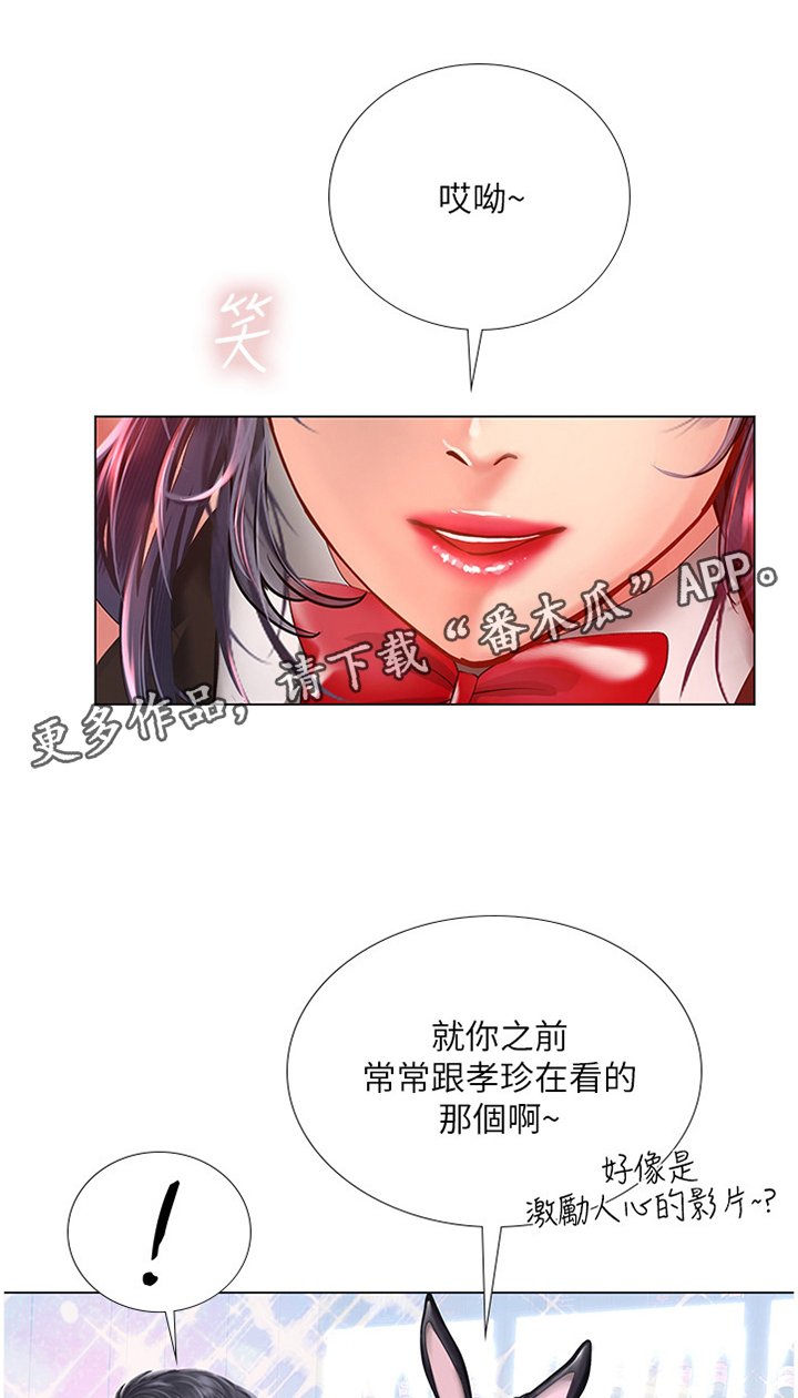 第93章：祸不单行