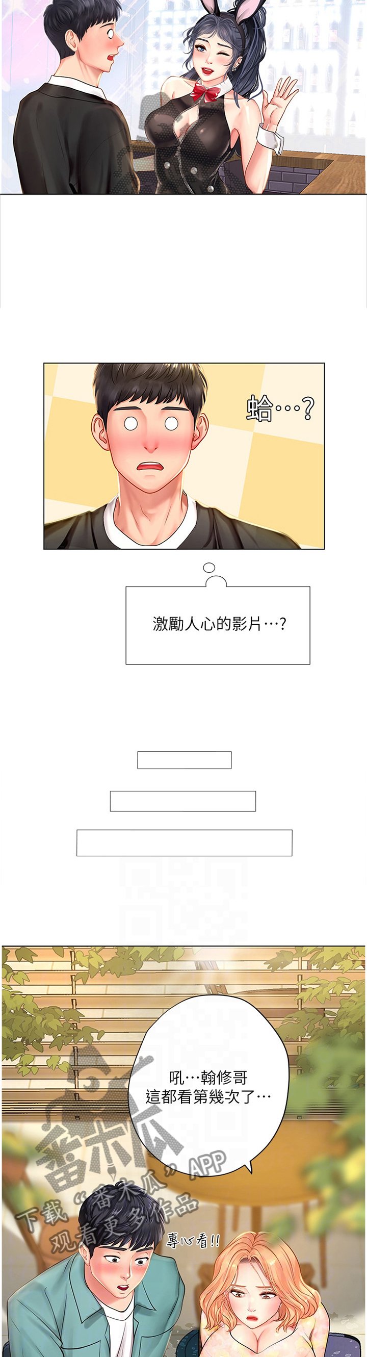 第93章：祸不单行