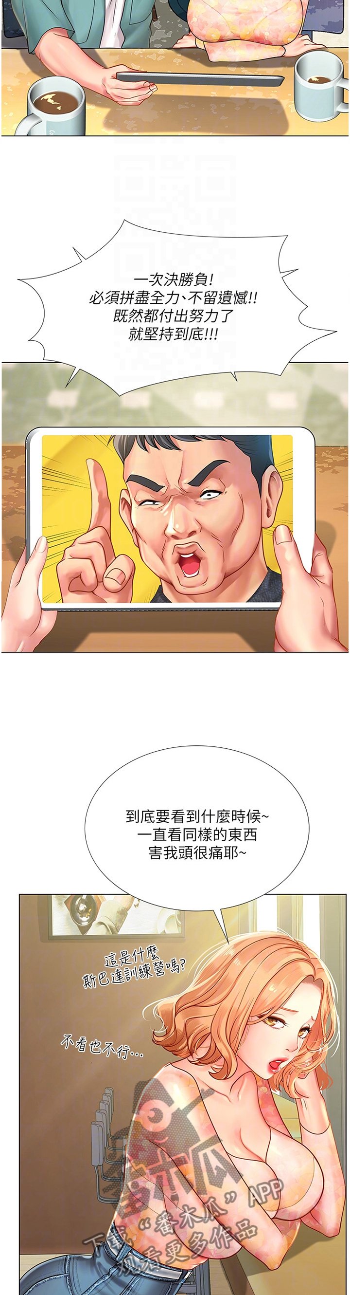 第93章：祸不单行