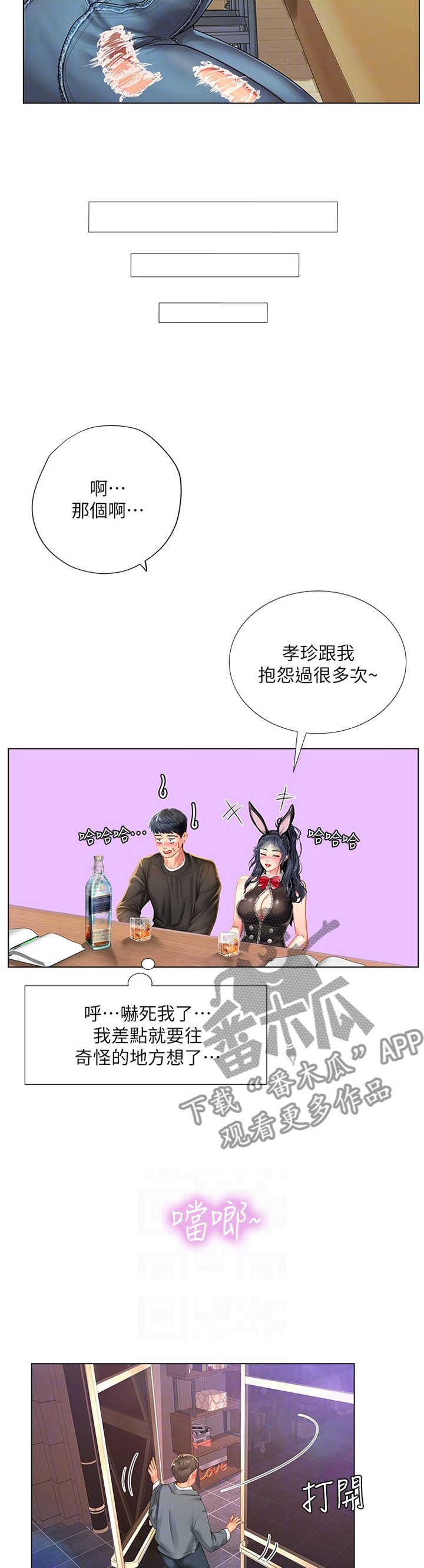 第93章：祸不单行