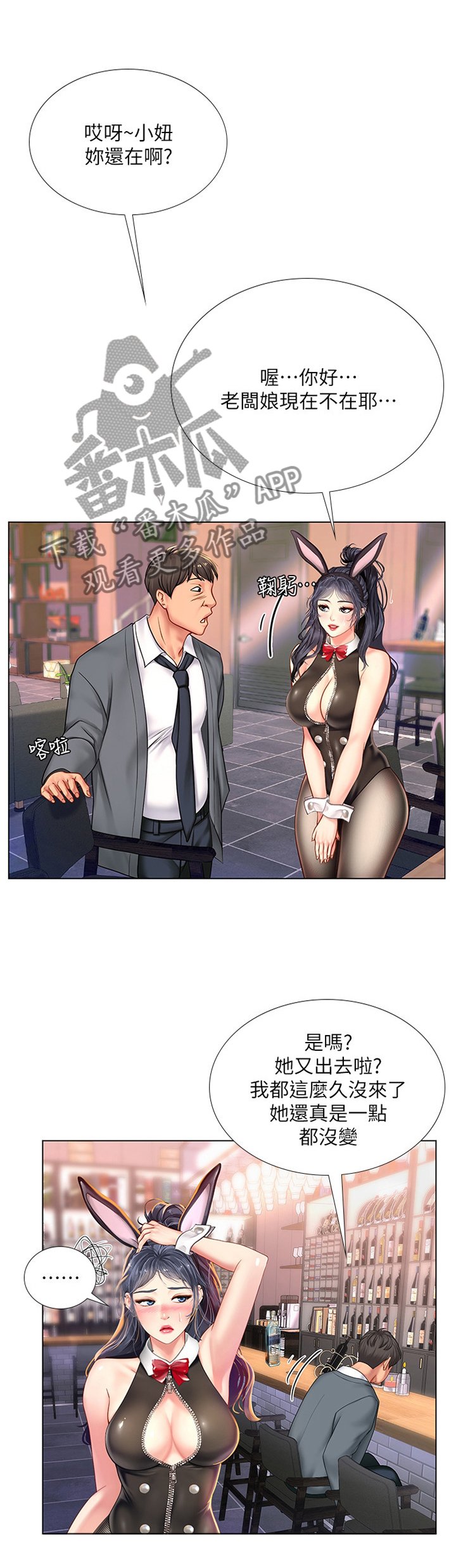 第93章：祸不单行